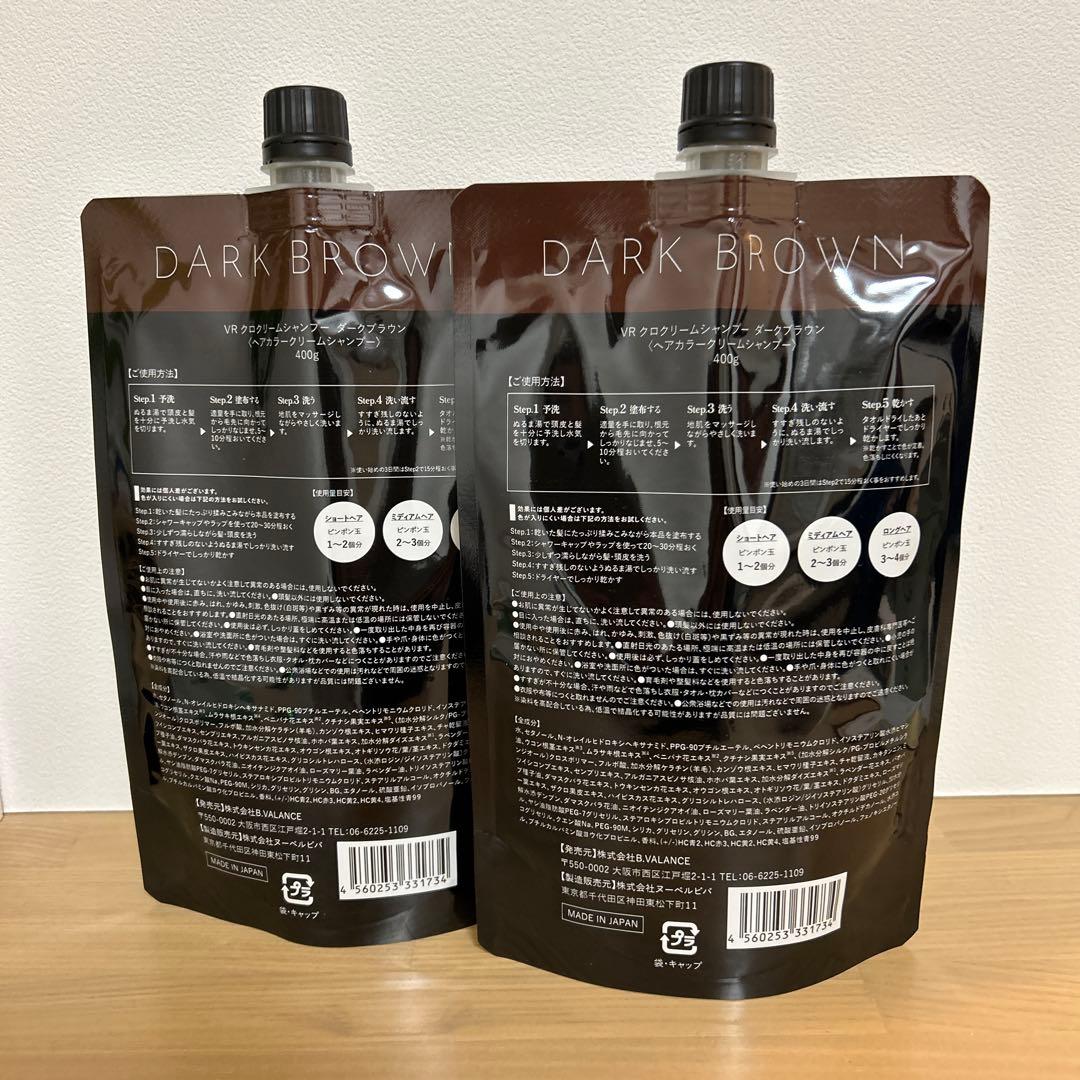 Kuro クリームシャンプー ダークブラウン 400g 2個セット