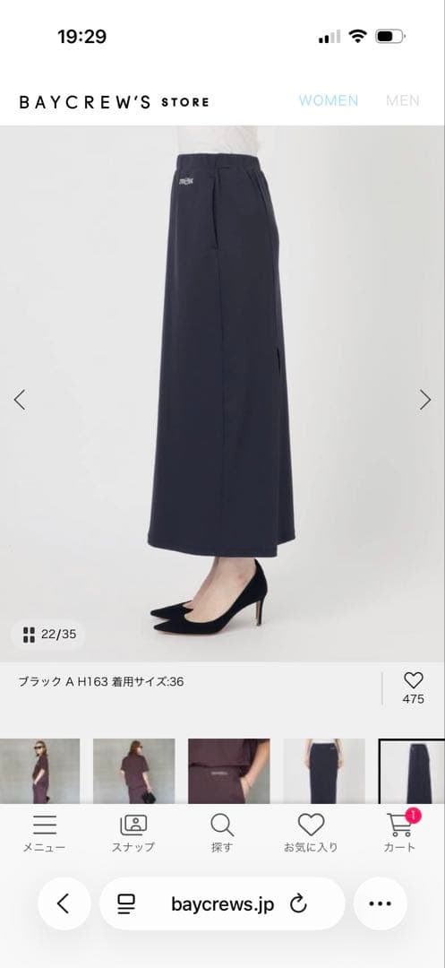 AMERICANAロングスカート