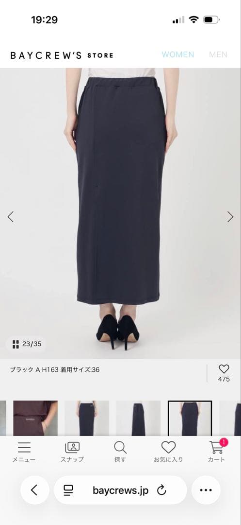 AMERICANAロングスカート