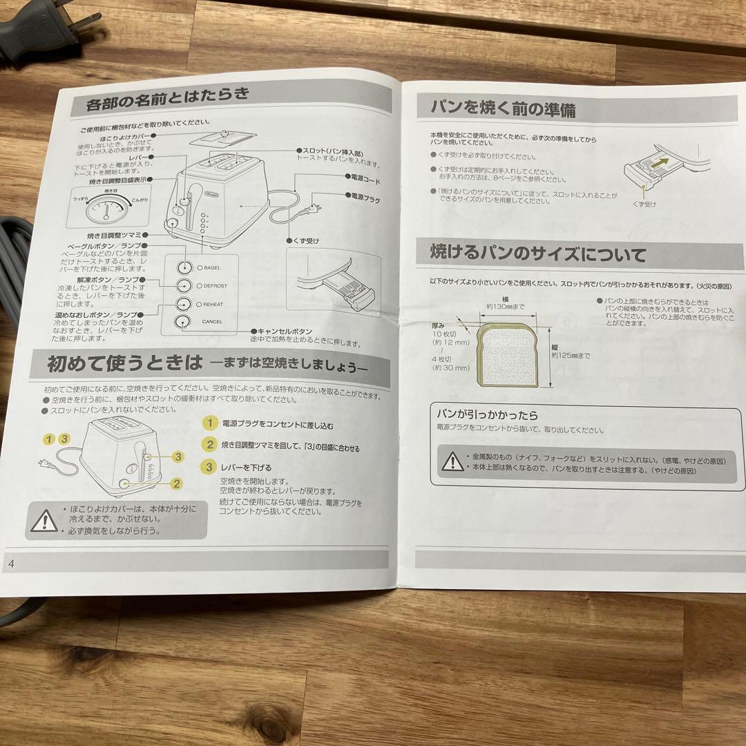 デロンギ　DeLonghi ポップアップトースター　グリーン