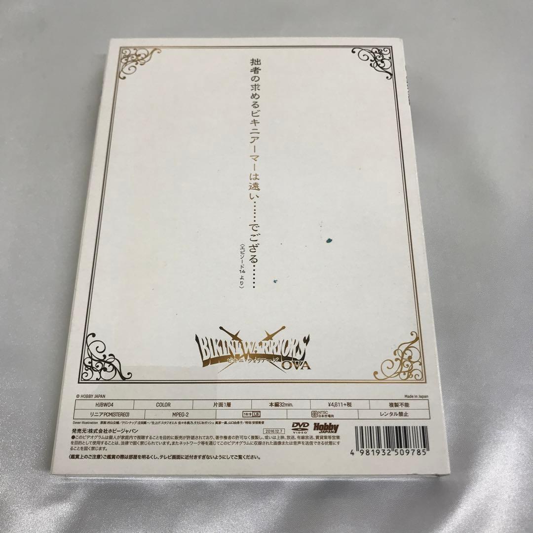 ビキニ・ウォリアーズ OVA DVD