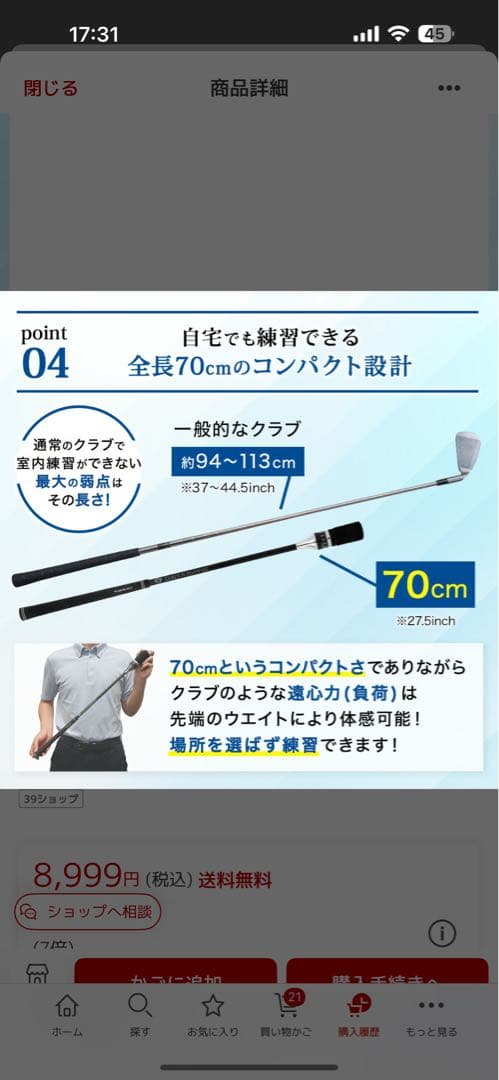 [美品]ダイヤスイングVS TR-5008 素振り棒