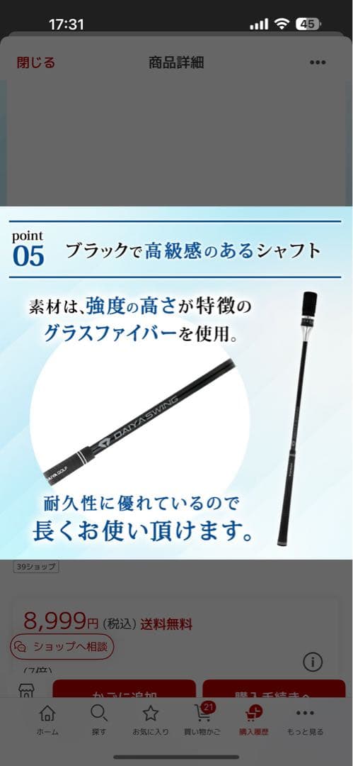 [美品]ダイヤスイングVS TR-5008 素振り棒