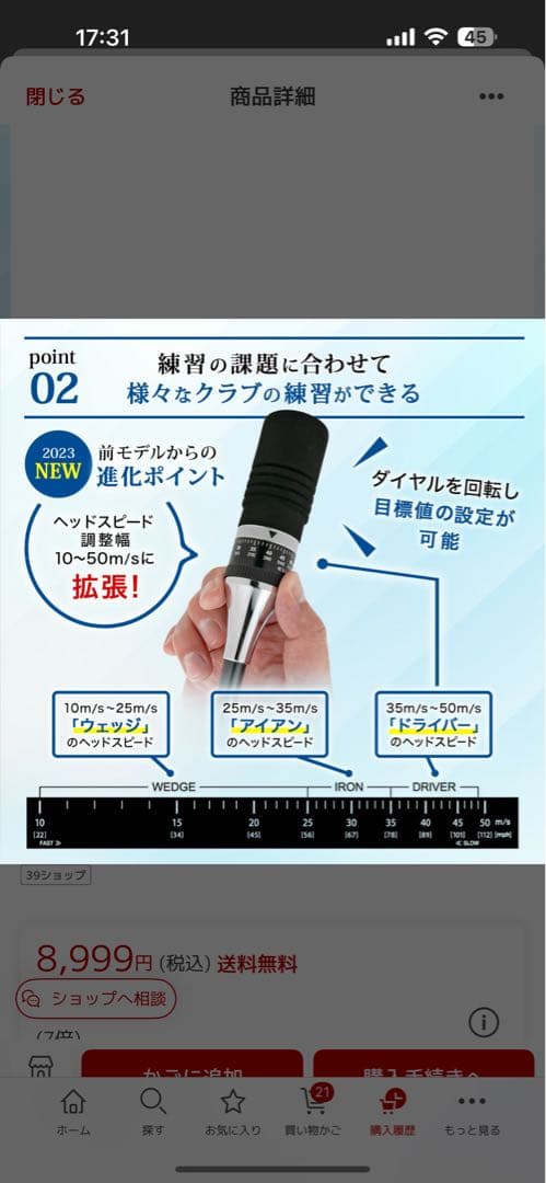[美品]ダイヤスイングVS TR-5008 素振り棒