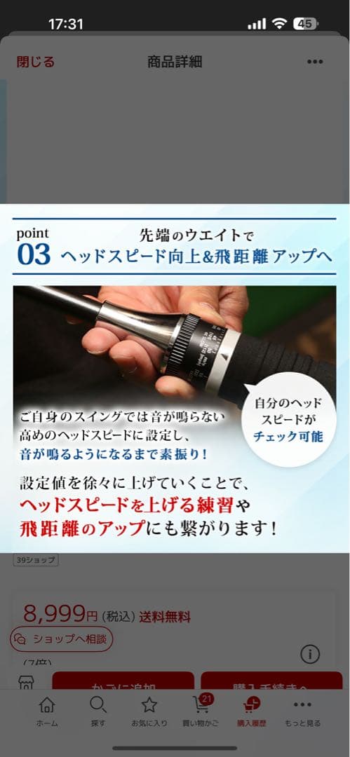 [美品]ダイヤスイングVS TR-5008 素振り棒