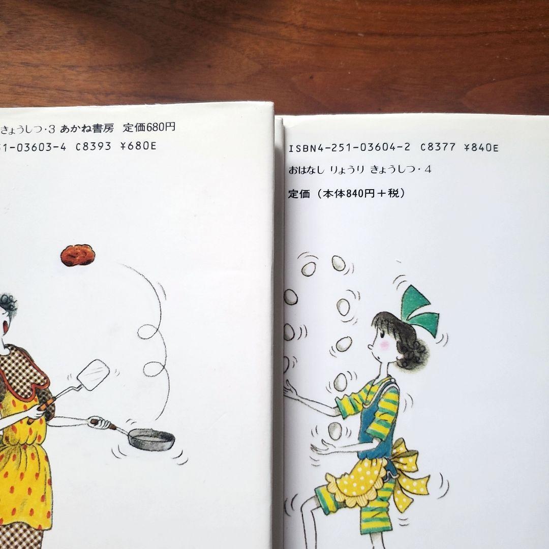 【最終値下げ】わかったさん　こまったさんシリーズ　合わせて13冊