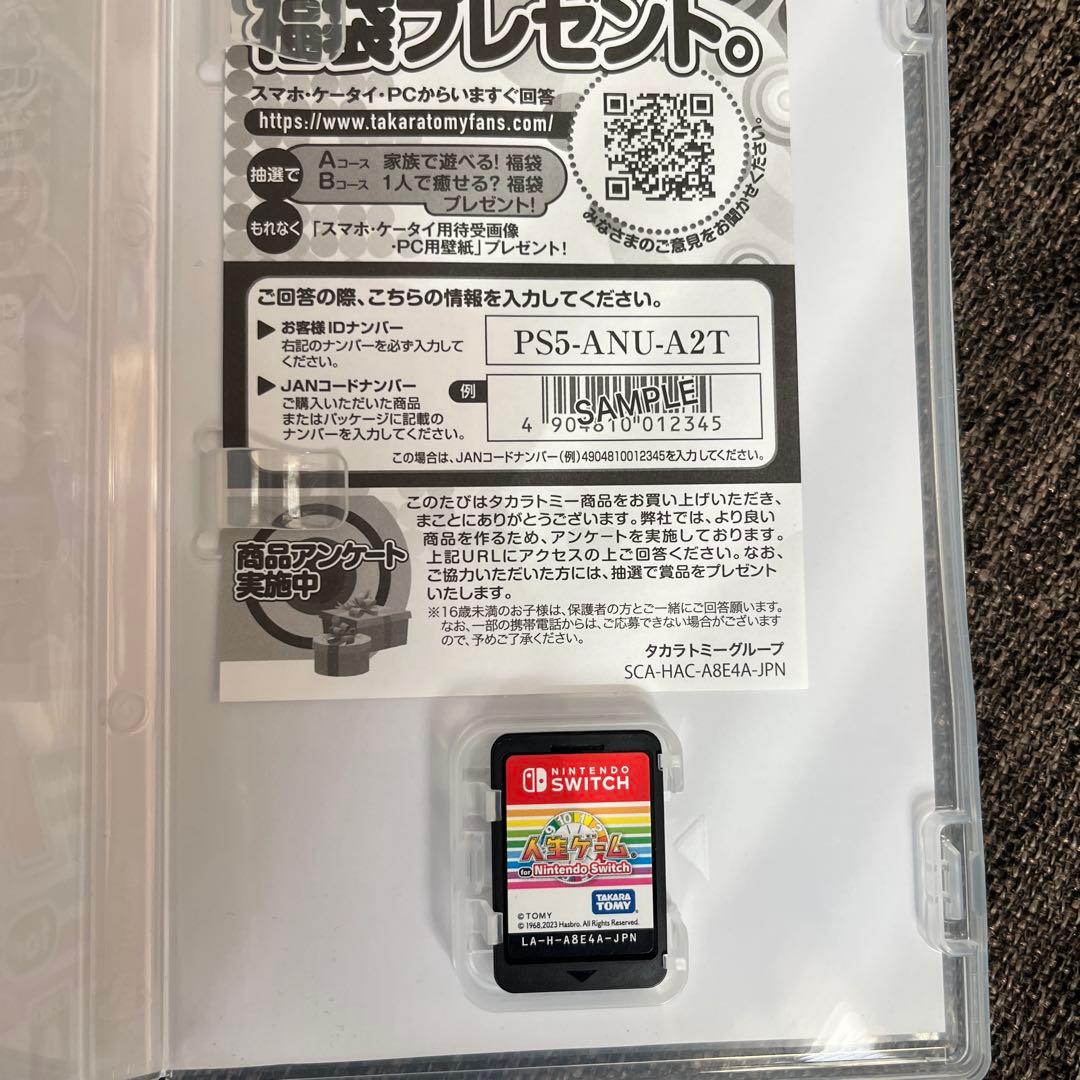 Switch人生ゲーム & 桃太郎電鉄ワールド セット