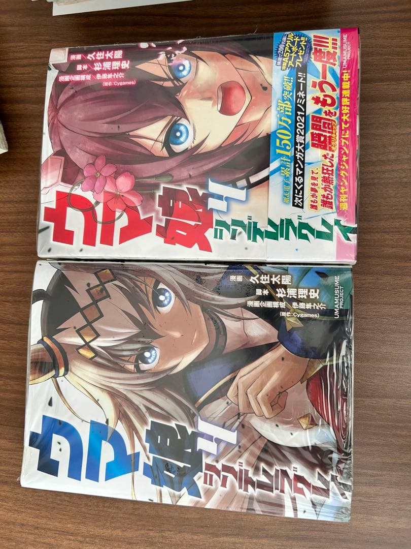 ウマ娘シンデレラグレイ　1-8巻　特別表紙付き
