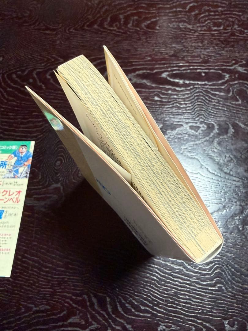 ワンピース ONE PIECE 1巻 初版 第一印刷発行 コレクション品