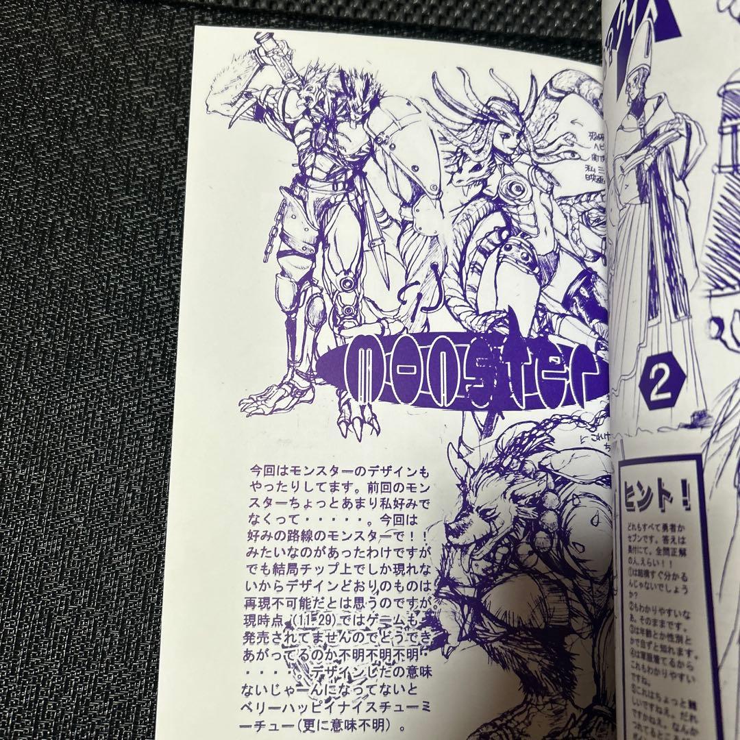FAVORITE DEAR 純白の預言者 / 中村聡子　同人誌　フェイバリットデ