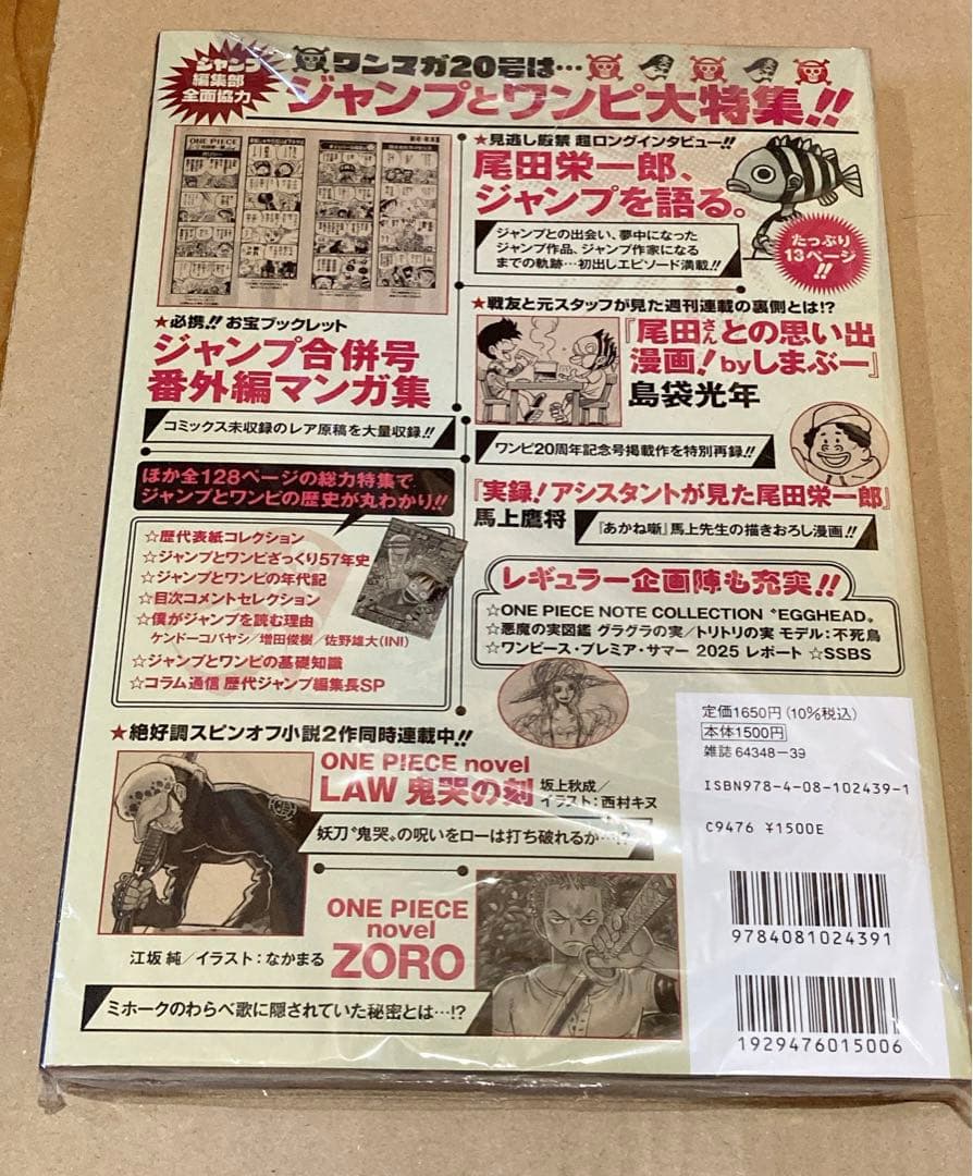 mikakom5　ワンピースマガジン ONEPIECE プロモカード付き