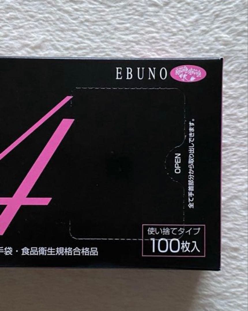 ☆ハイビ丸☆　ニトリルグローブ トライ４　粉ありSS×10箱