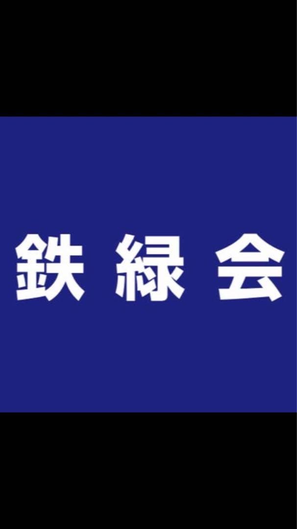 【鉄緑会フルセット】高3物理テキスト5冊セット｜最難関大学対策に最適！