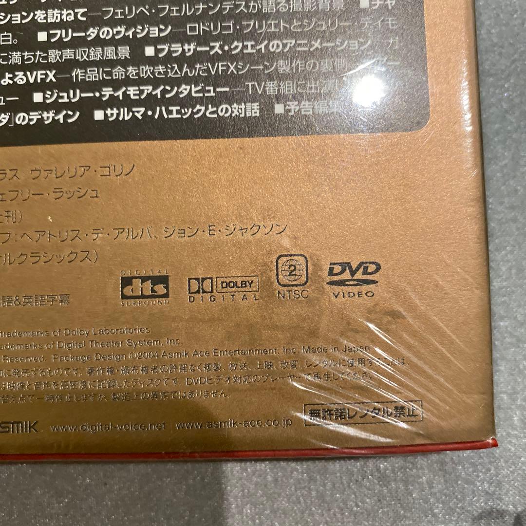 【未開封】フリーダ DTS特別版〈初回生産分のみ特典ディスク付き2枚組〉