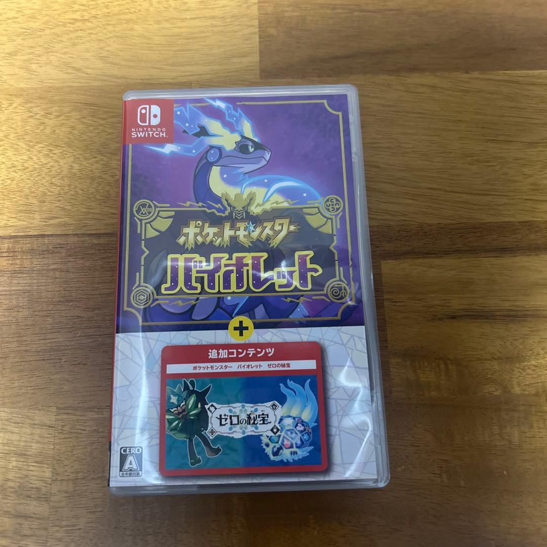 ポケモンバイオレット＋ゼロの秘宝