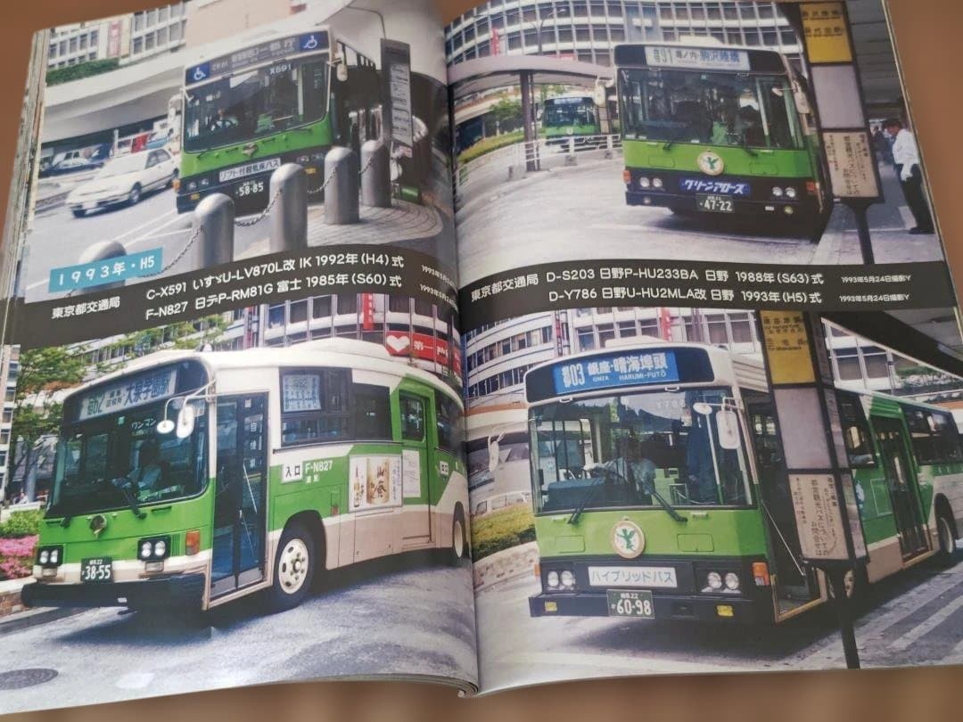 神奈川バス資料保存会私の新宿駅西口バス観察都営バス東急バス西武バス京王帝都西東京