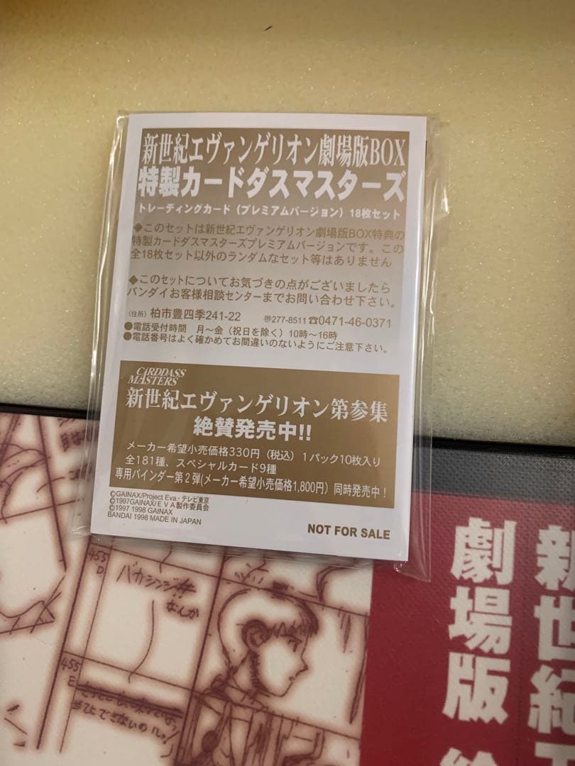 M*u様 【最終値下】新世紀エヴァンゲリオン劇場版BOX 完全初回限定版 LD全