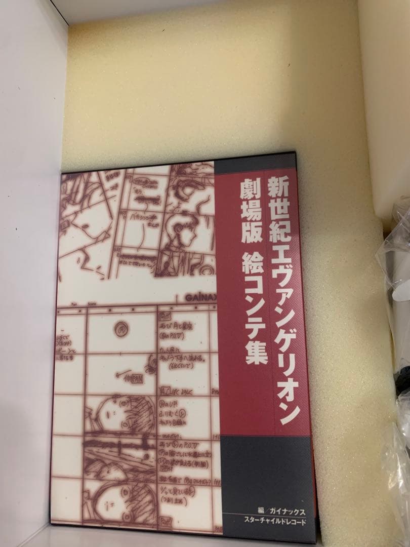 M*u様 【最終値下】新世紀エヴァンゲリオン劇場版BOX 完全初回限定版 LD全