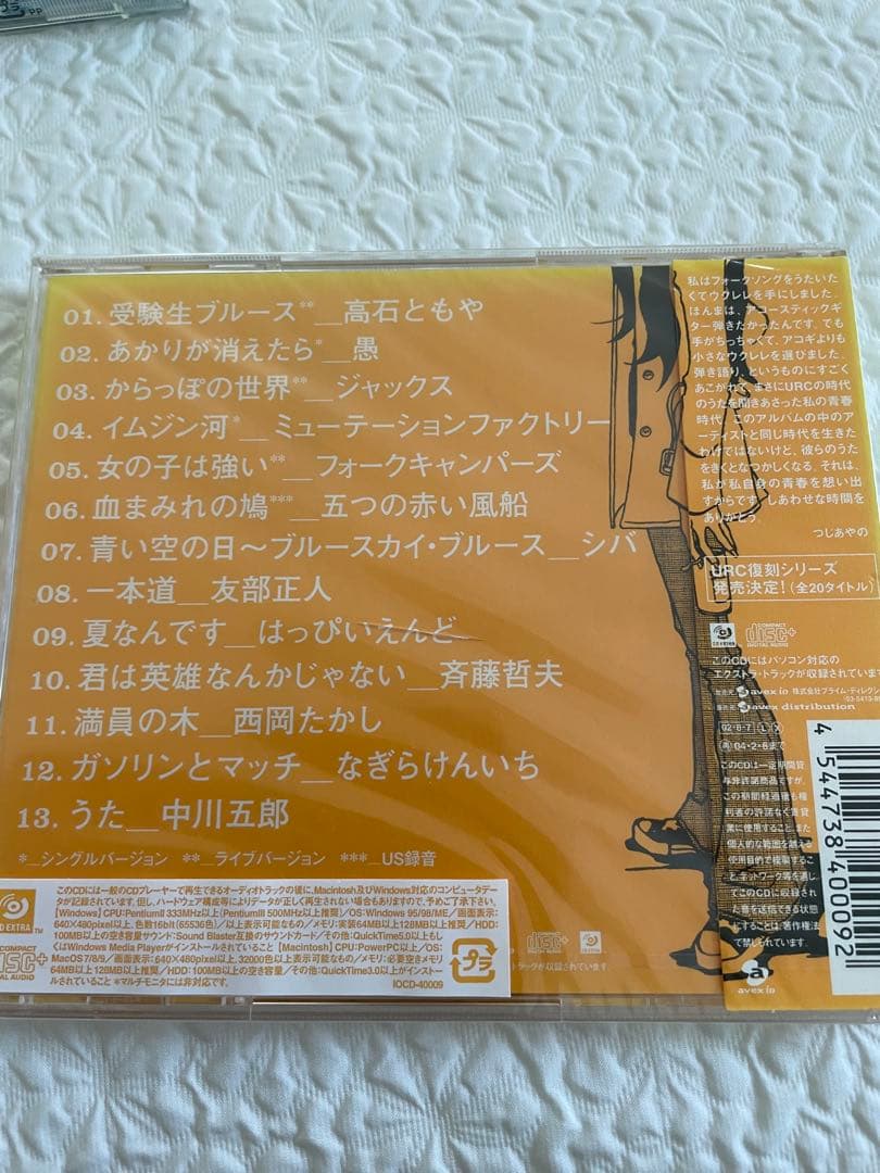 URCアンソロジー1、2（URCの誕生、URCの時代）未開封（URC復刻シリーズ