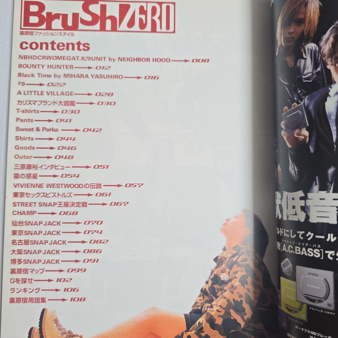 Brushzero 裏原宿 ファッションスタイル ストリートスナップ アーカイブ