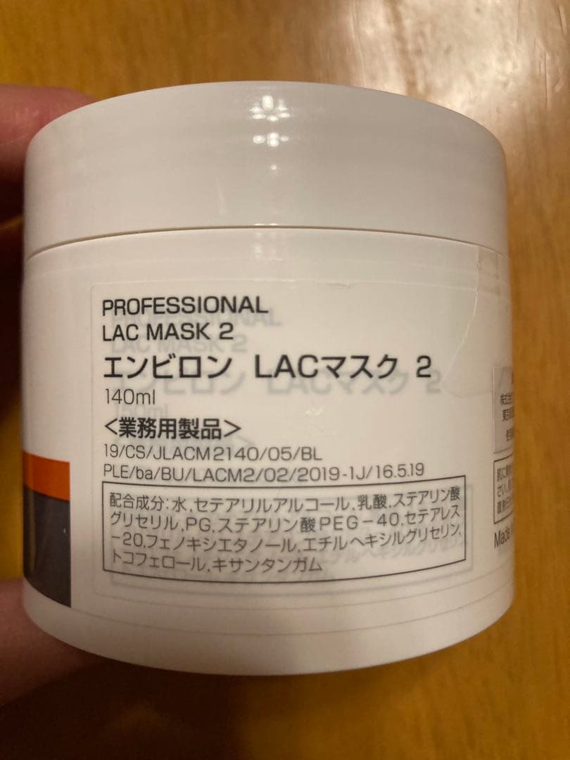 エンビロン LACマスク2 業務用　乳酸