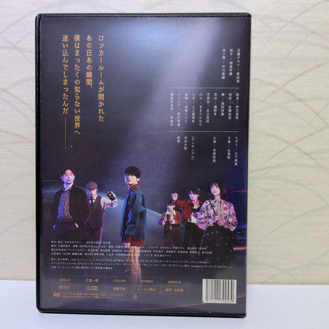 ロッカールームに眠る僕の知らない戦争　DVD　なるせゆうせい