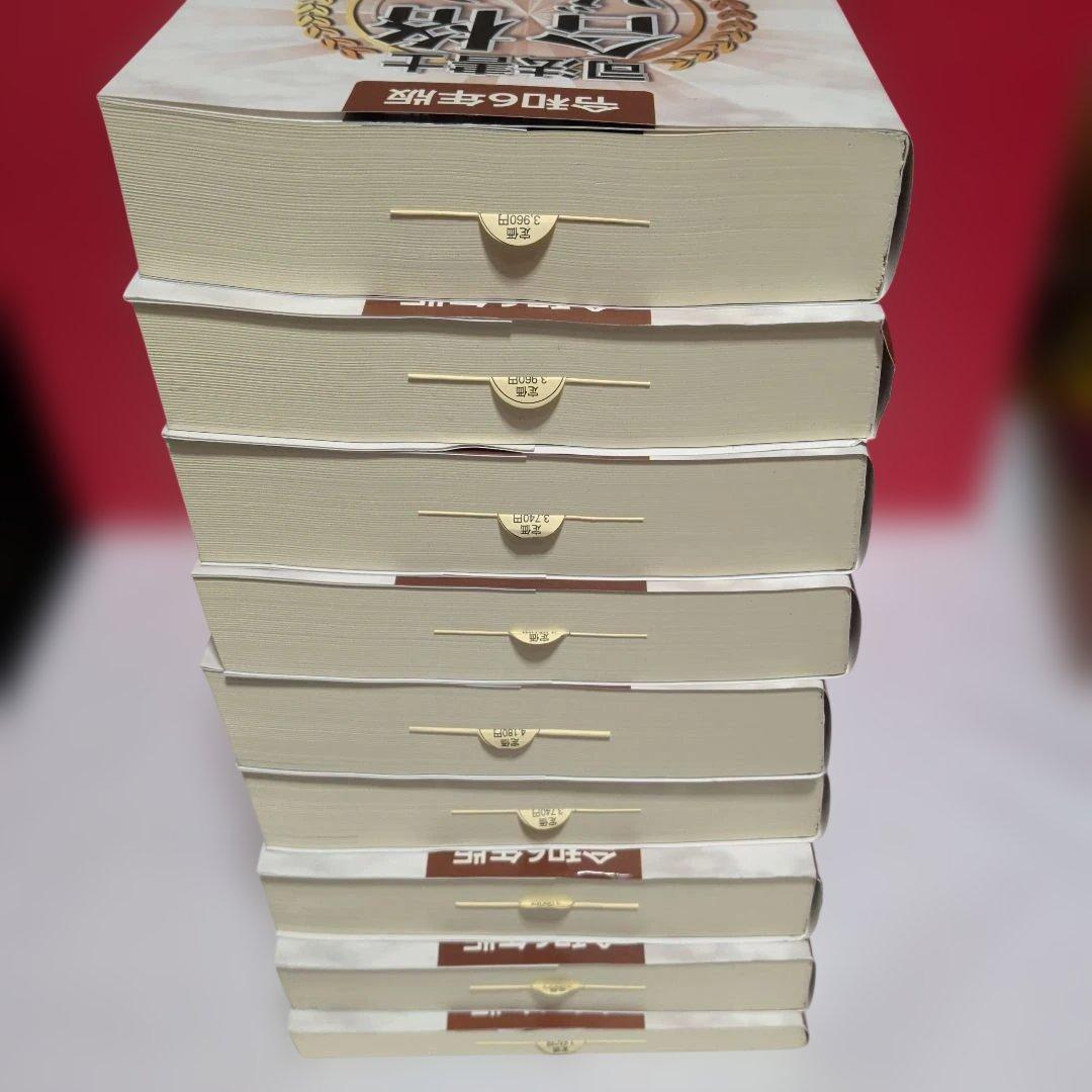 令和6年版 司法書士 合格ゾーン 択一式過去問題集 ９冊セット