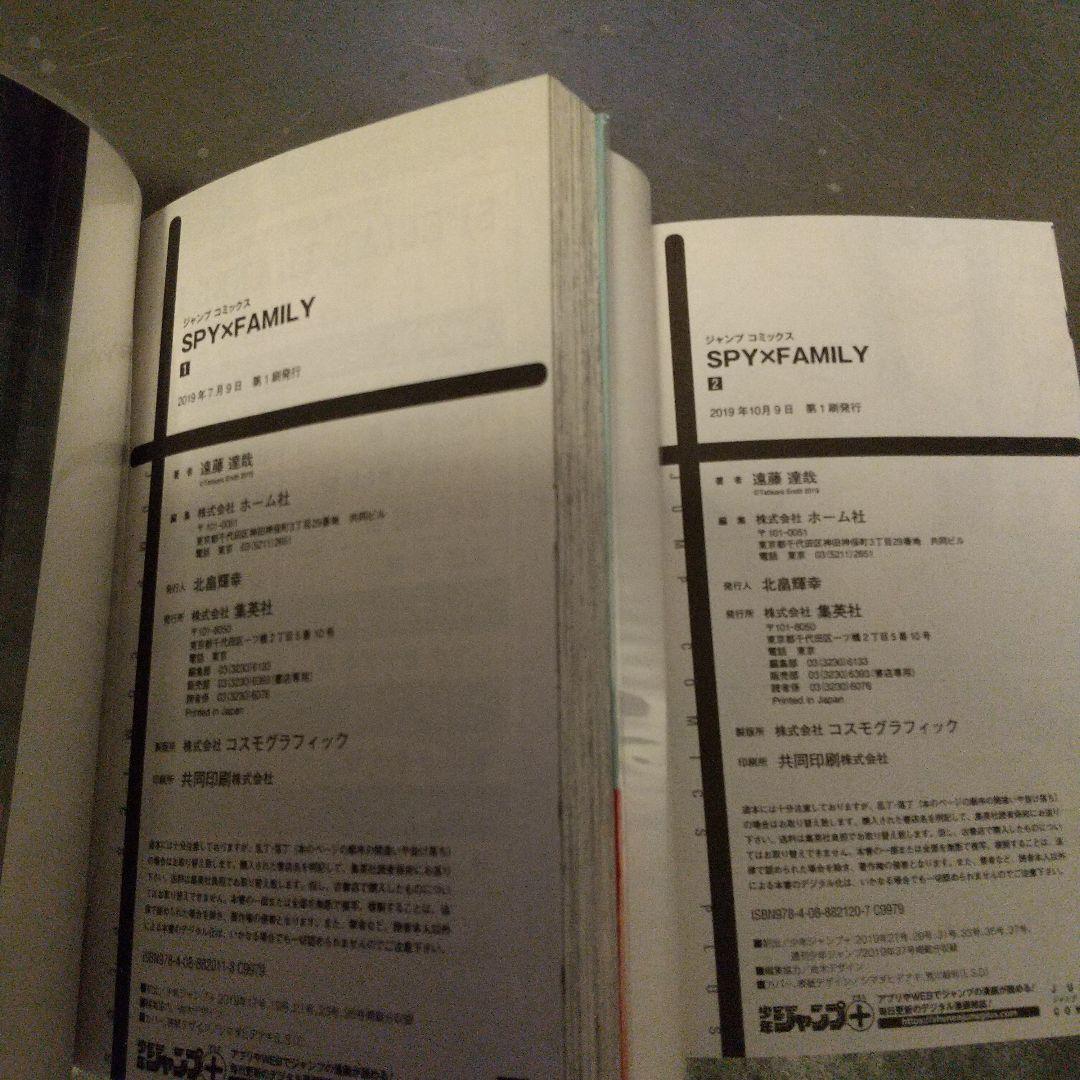SPY×FAMILY 1～16巻 初版 帯付き
