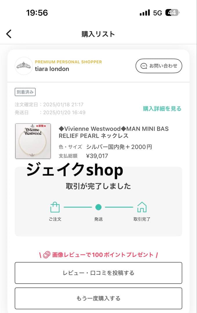 ヴィヴィアン　パールネックレス