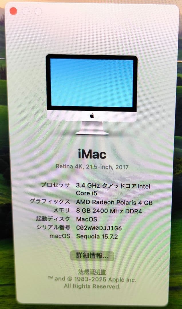iMac 21.5インチ 2017 8GB Sequoia15.7.2