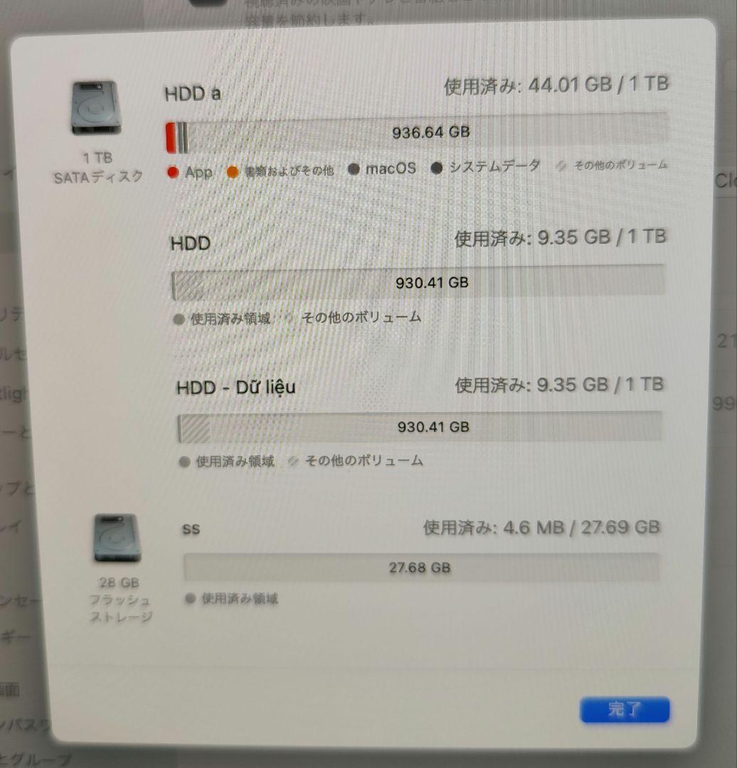 iMac 21.5インチ 2017 8GB Sequoia15.7.2