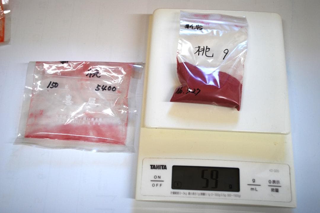 値下げ⑨岩絵具セット　新岩　黄紅中７・黄紅中９・岩橙９・橙11・桃９　計5点