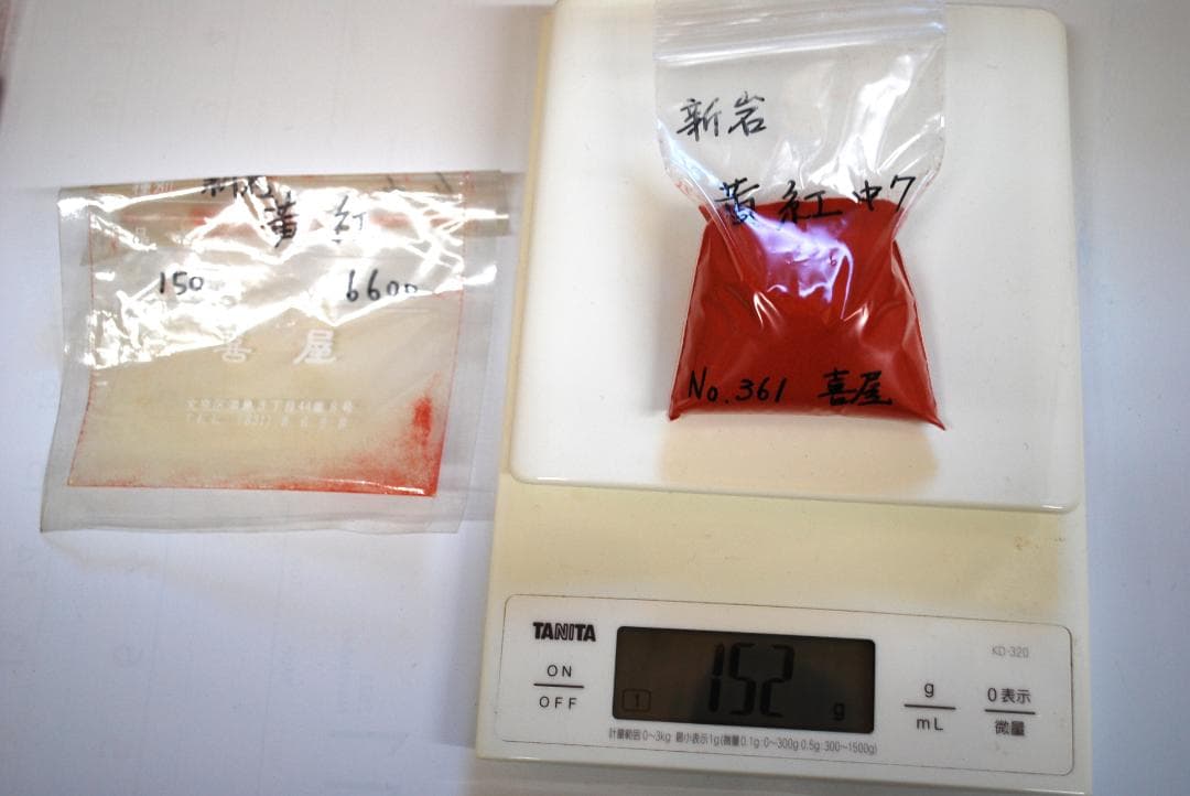 値下げ⑨岩絵具セット　新岩　黄紅中７・黄紅中９・岩橙９・橙11・桃９　計5点