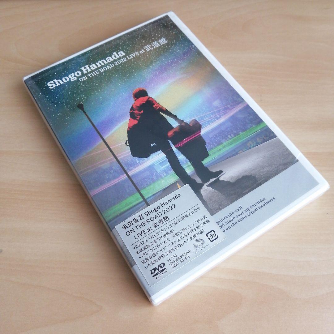 新品未開封★浜田省吾 ON THE ROAD 2022 LIVE 通常盤 DVD