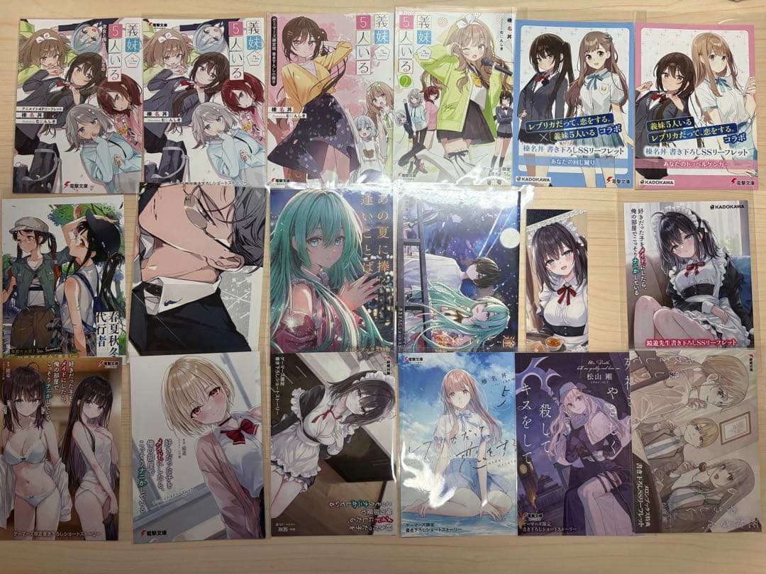 ラノベ特典まとめ売り