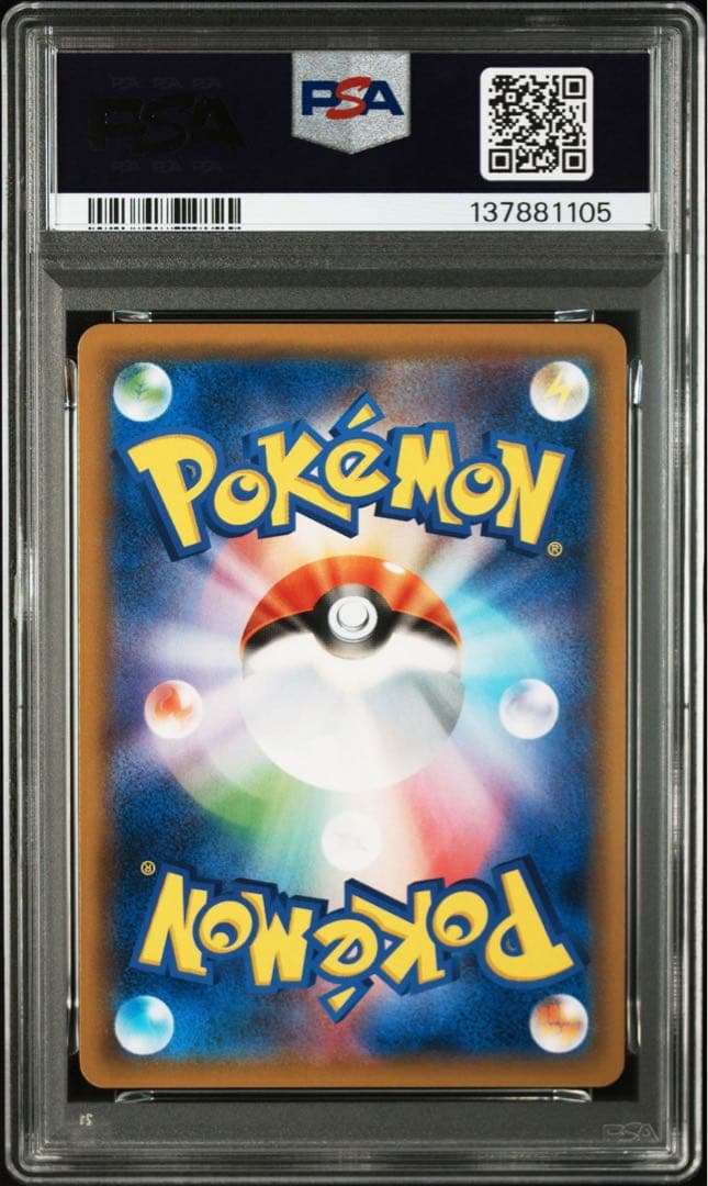 【PSA10】レックウザGX RR