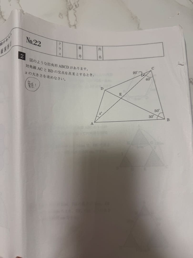 浜学園　小4 算数 最高レベル特訓　最レ
