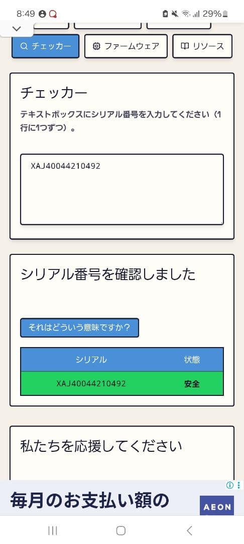 【未対策機】Nintendo Switch本体 初期型 箱無しジョイコン有り