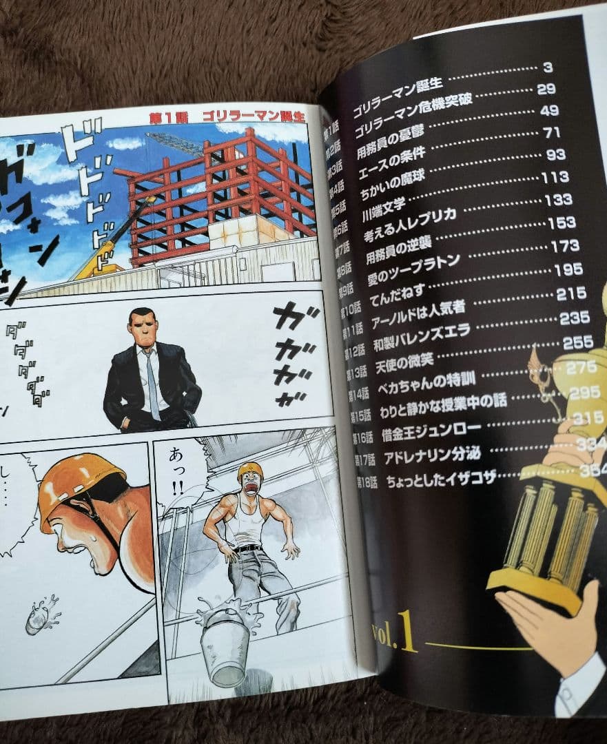 ゴリラーマン 全12巻セット（文庫版）