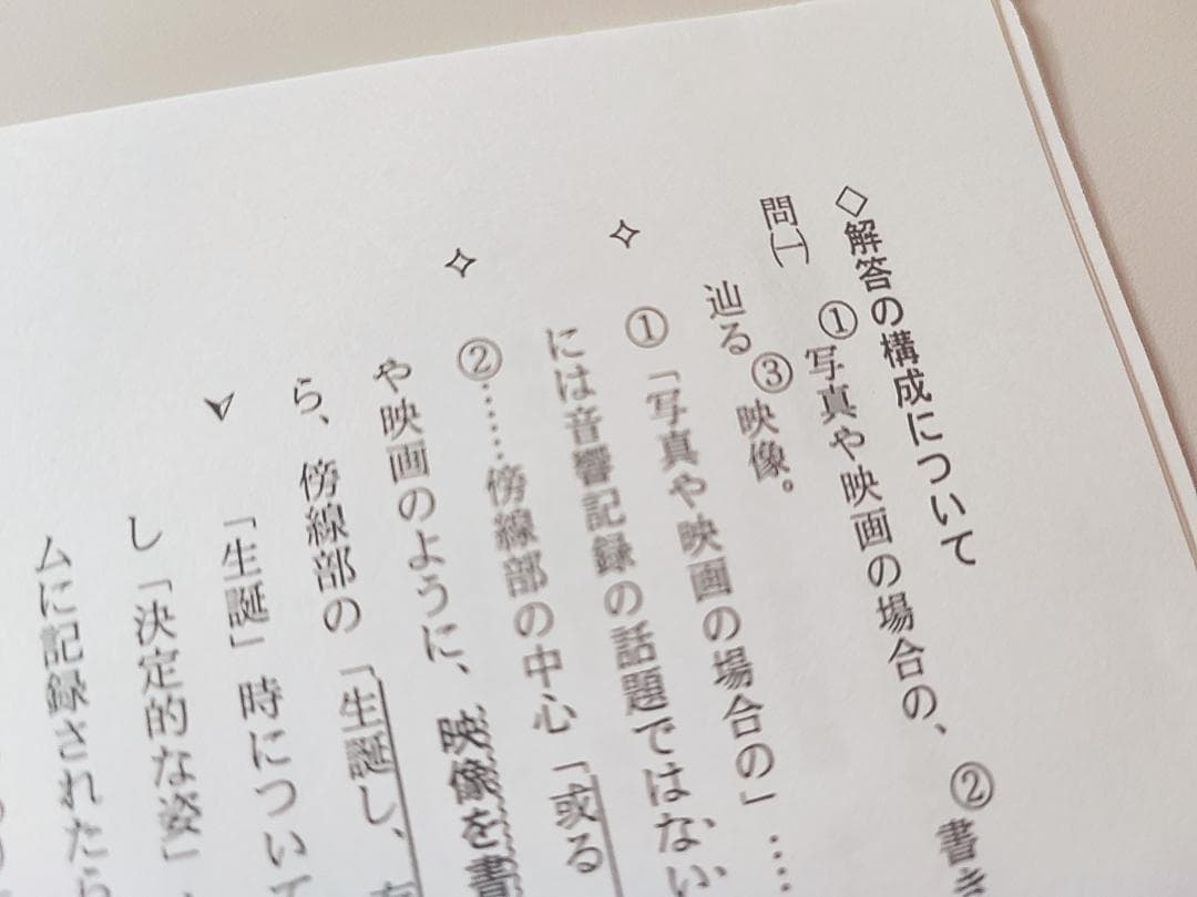 鉄緑会の恩田先生による直前東大現代文解説冊子問題フルセット　駿台　河合塾　東進