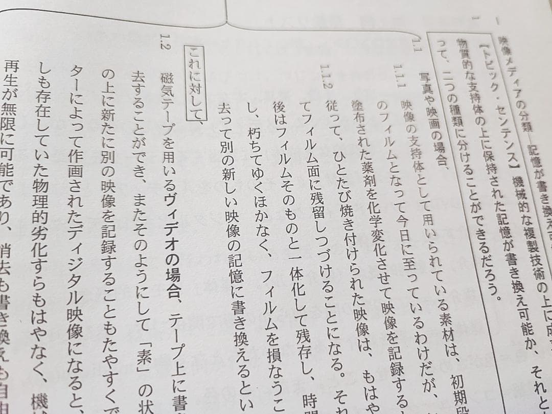 鉄緑会の恩田先生による直前東大現代文解説冊子問題フルセット　駿台　河合塾　東進