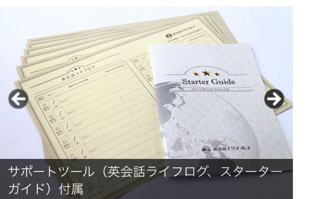 英会話エクスプレス6ヶ月コース　英会話教材　6冊セット　CD付き
