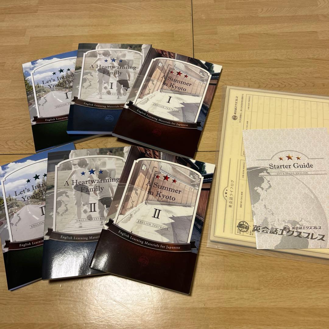 英会話エクスプレス6ヶ月コース　英会話教材　6冊セット　CD付き