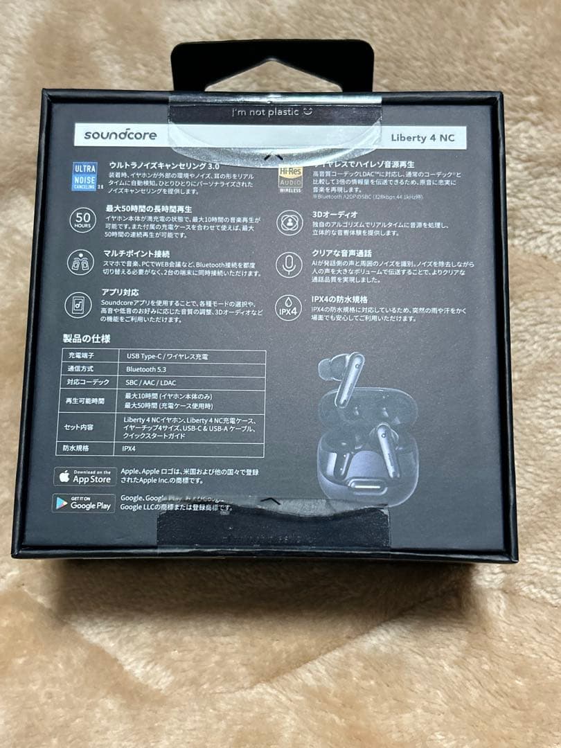 【新品未開封】Anker soundcore Liberty 4 NC