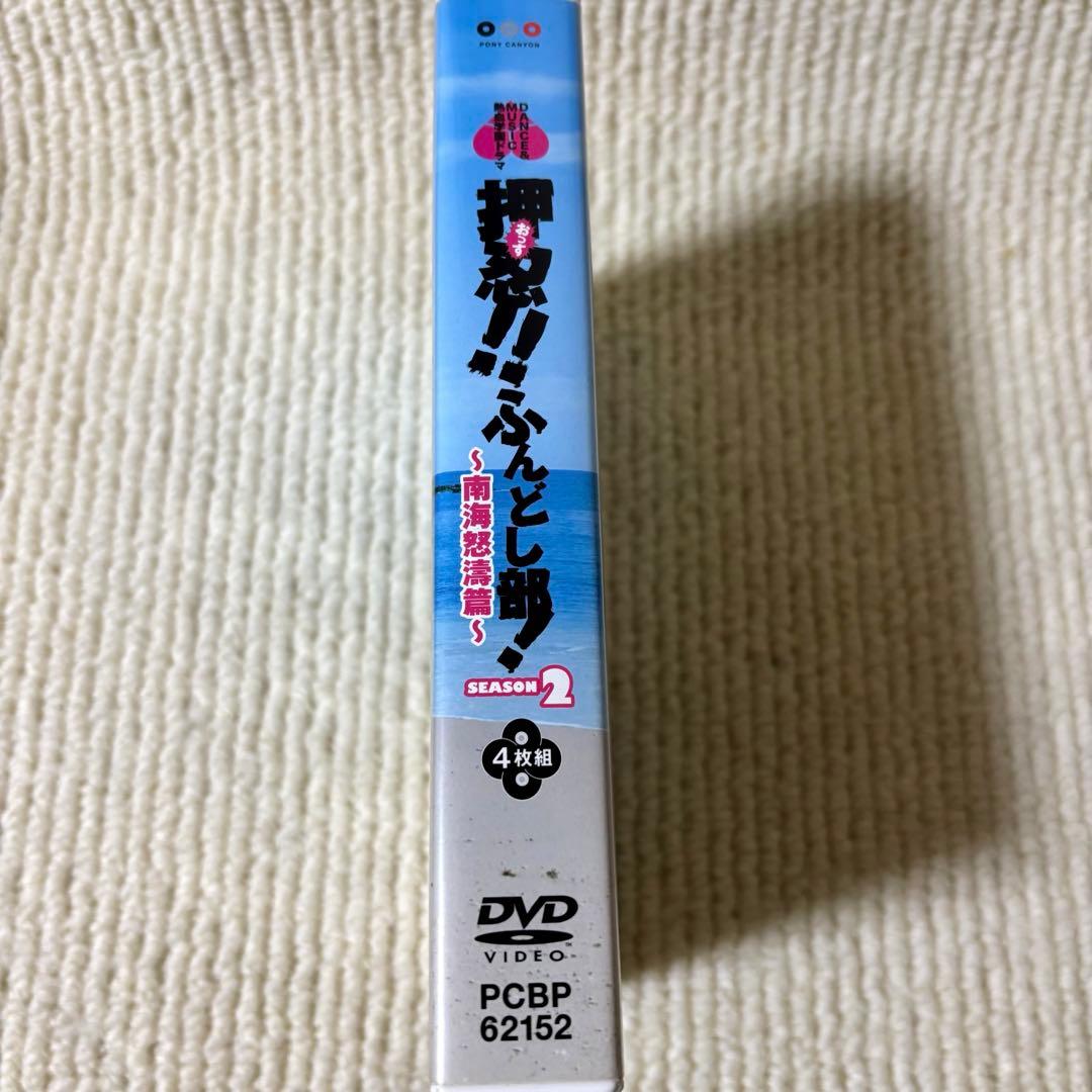押忍!!ふんどし部! SEASON2～南海怒濤篇～