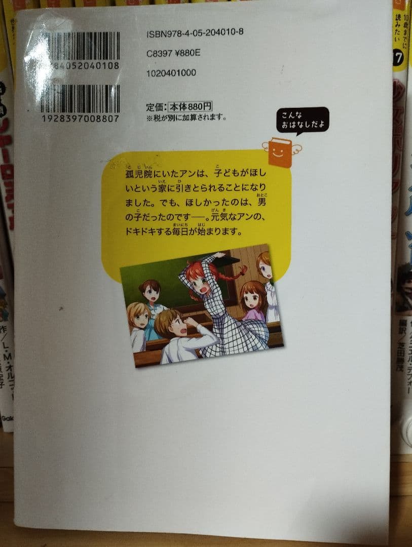 10歳までに読みたい世界名作　24巻までセット