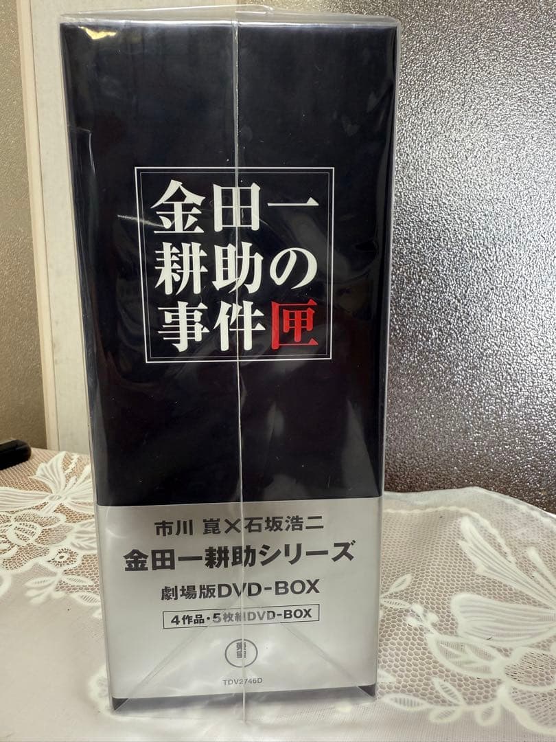 金田一耕助の事件匣 4作品+特典ディスク付 DVD-BOX
