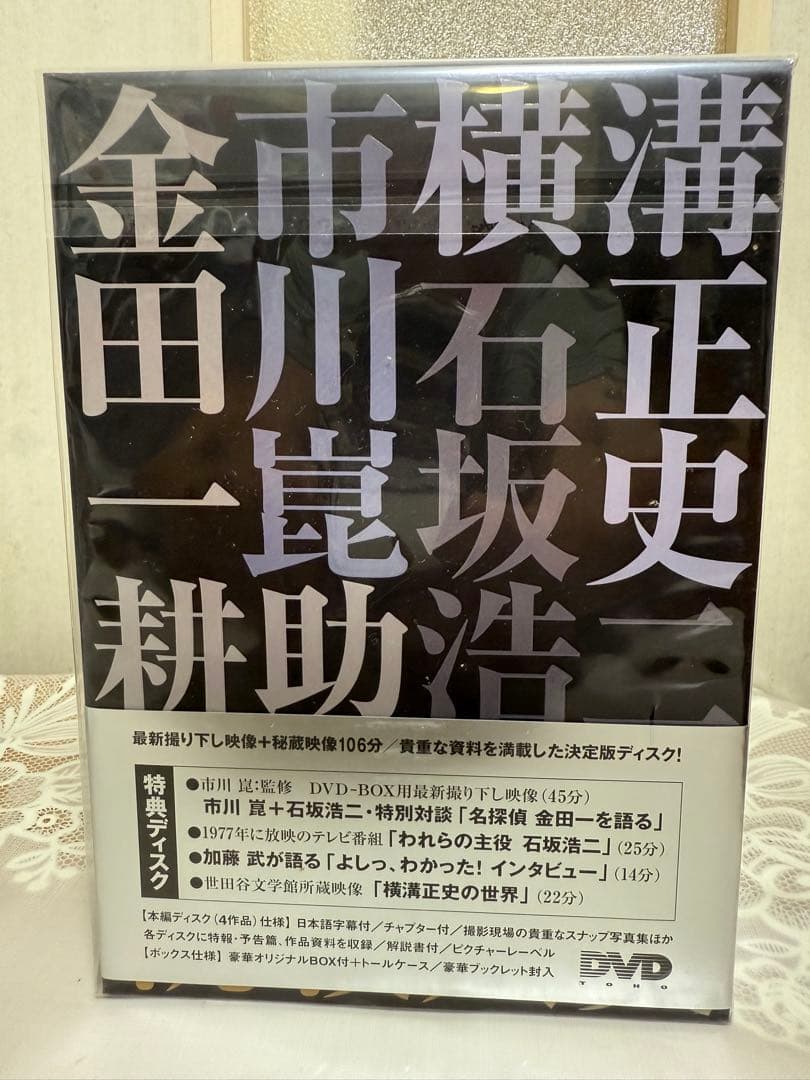 金田一耕助の事件匣 4作品+特典ディスク付 DVD-BOX