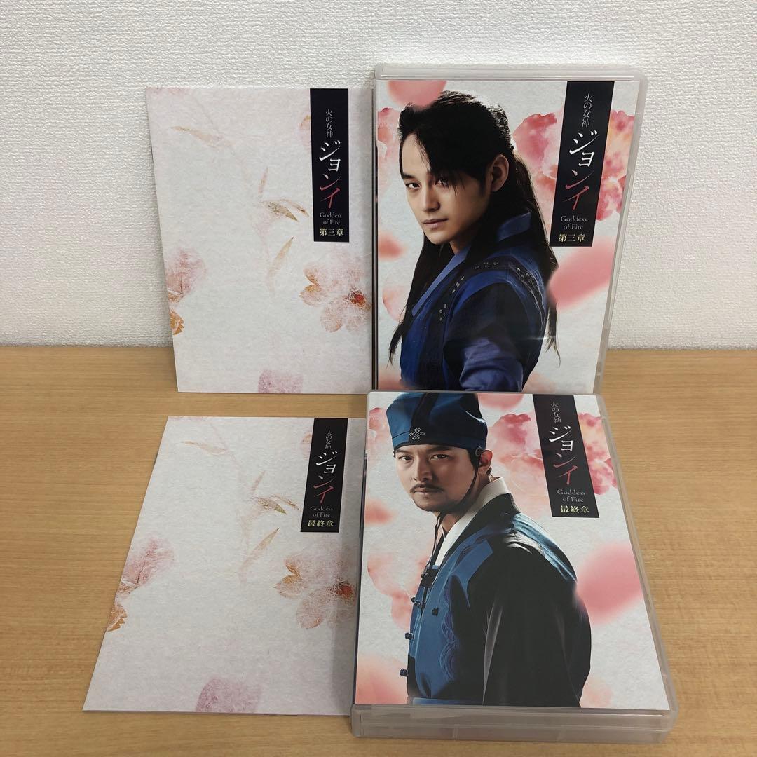 M0114B 火の女神 ジョンイ ノーカット完全版 DVD BOX 4巻セット