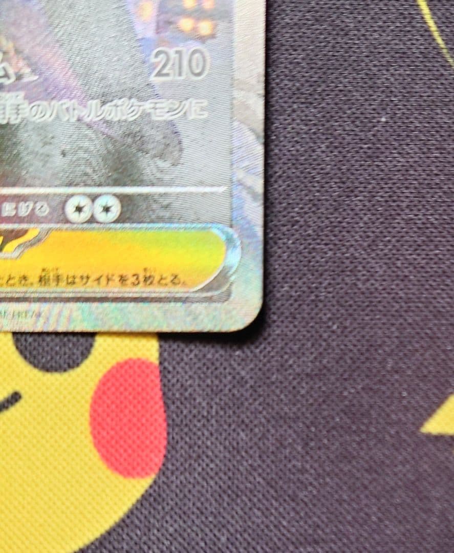ポケモンカード　ムニキスゼロ　ＳＡＲ　ＳＲ　メガスターミーｅx　各１枚
